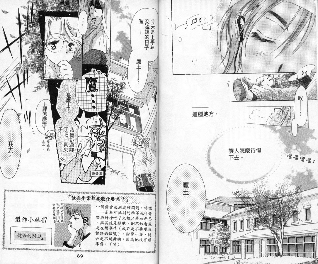 制服美少年韩漫全集-vol_11无删减无遮挡章节图片 