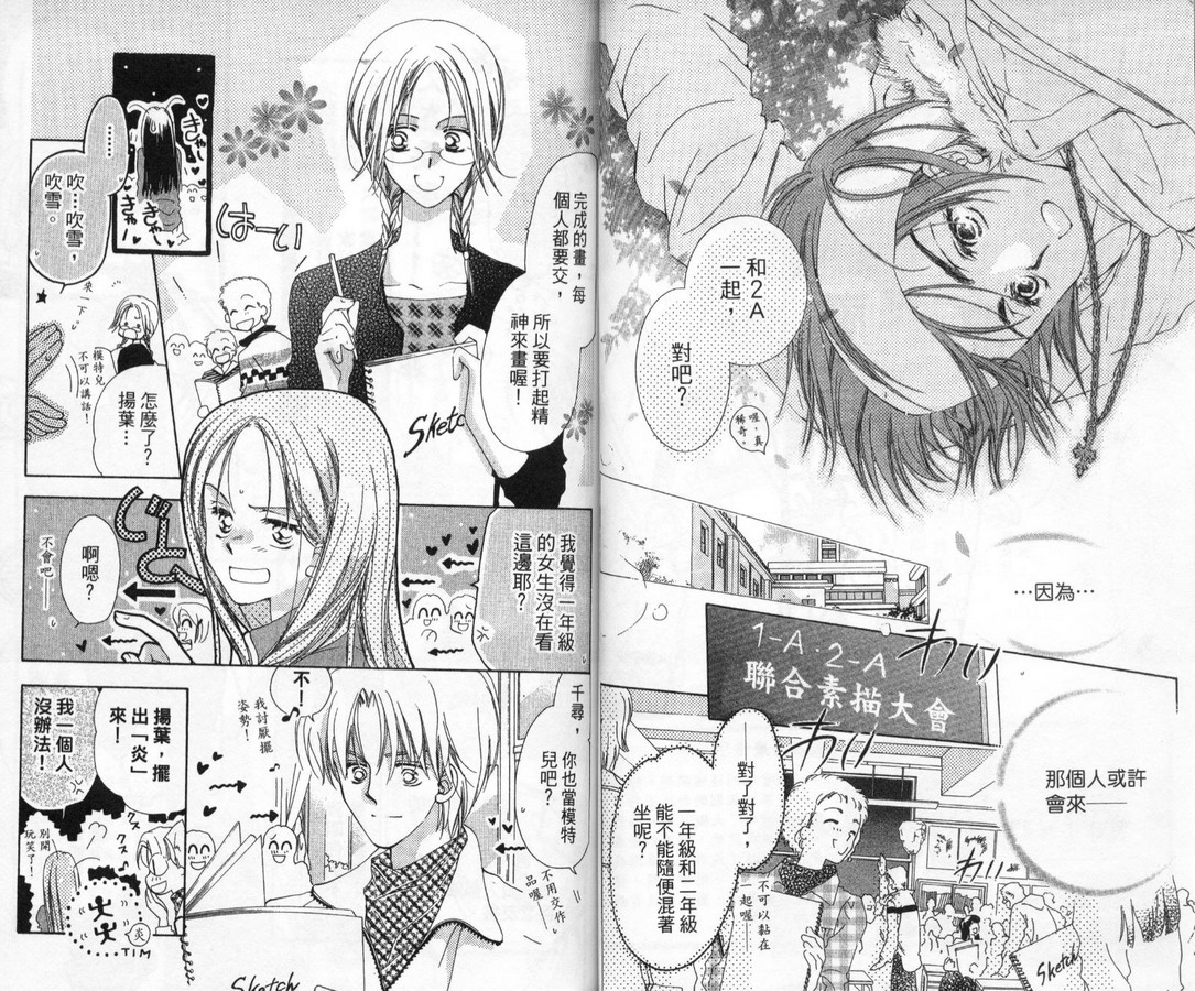 制服美少年韩漫全集-vol_11无删减无遮挡章节图片 