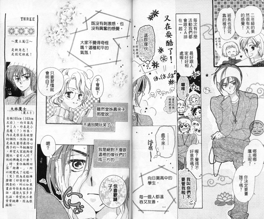 制服美少年韩漫全集-vol_11无删减无遮挡章节图片 
