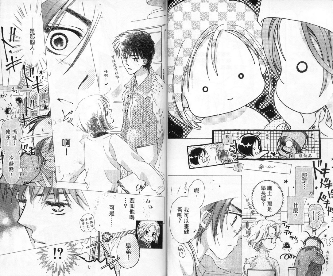 制服美少年韩漫全集-vol_11无删减无遮挡章节图片 