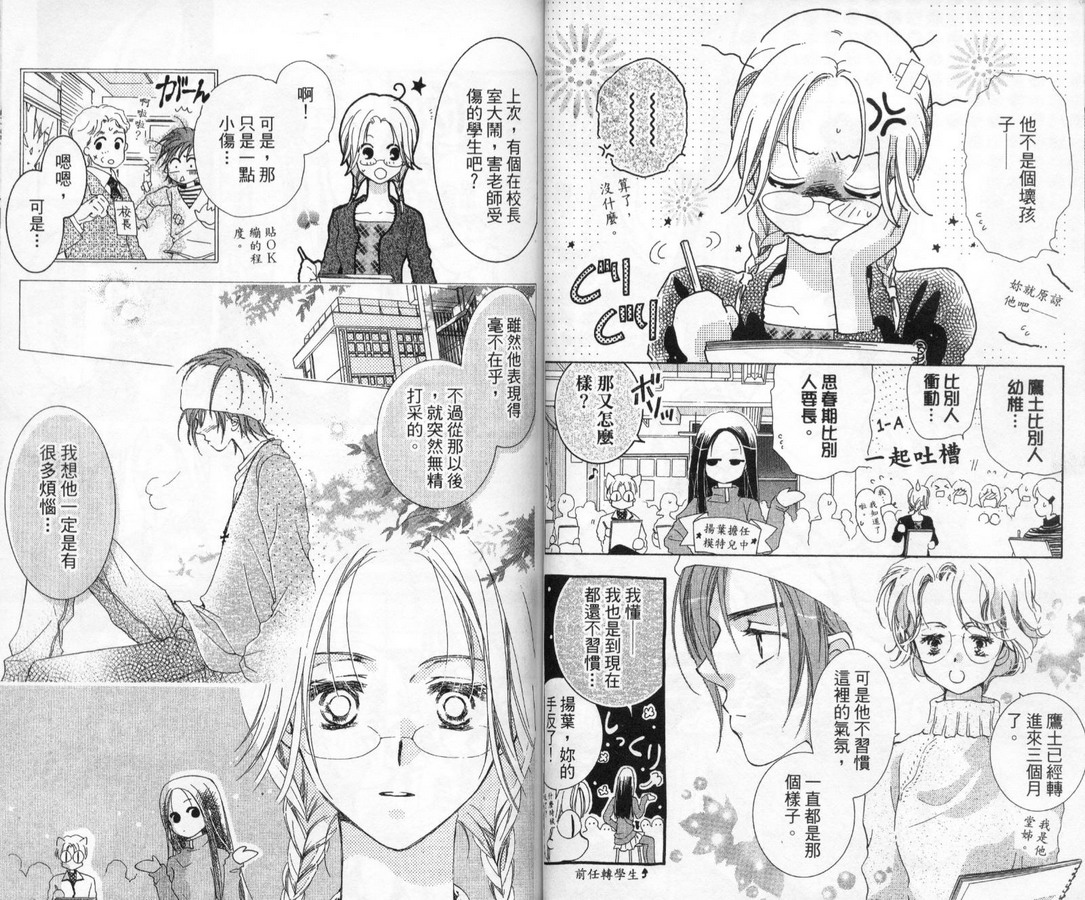 制服美少年韩漫全集-vol_11无删减无遮挡章节图片 