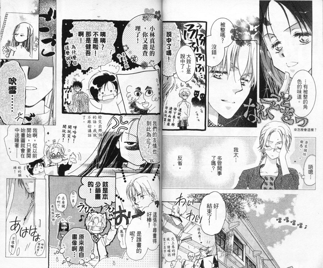 制服美少年韩漫全集-vol_11无删减无遮挡章节图片 