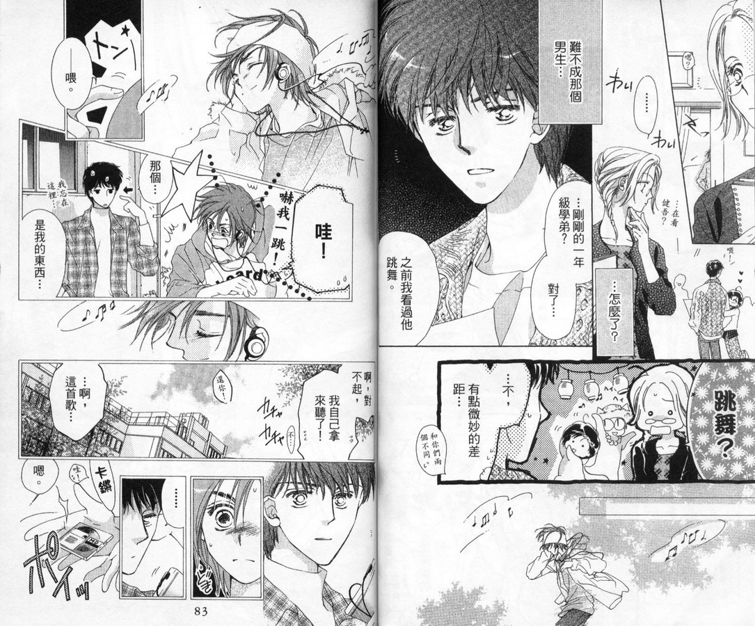 制服美少年韩漫全集-vol_11无删减无遮挡章节图片 