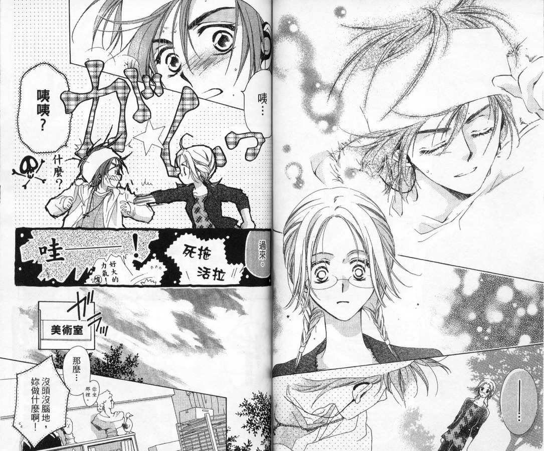 制服美少年韩漫全集-vol_11无删减无遮挡章节图片 