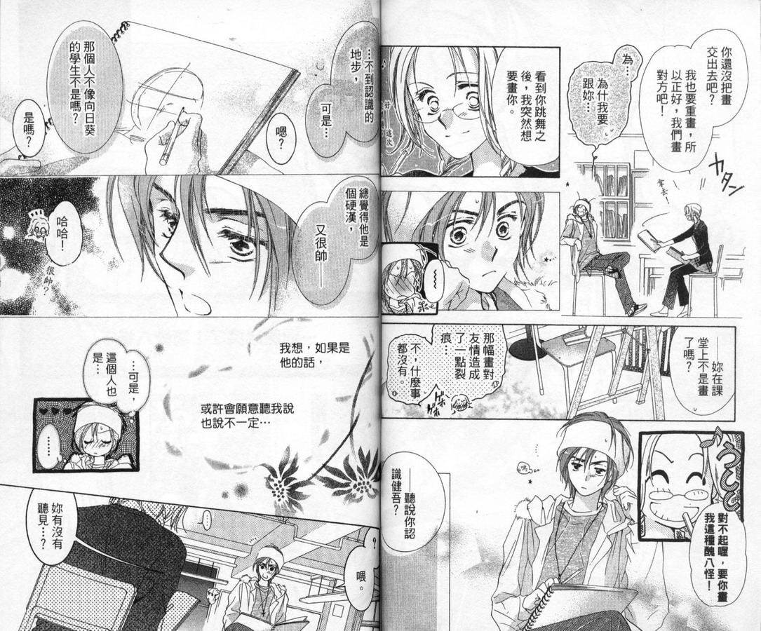 制服美少年韩漫全集-vol_11无删减无遮挡章节图片 