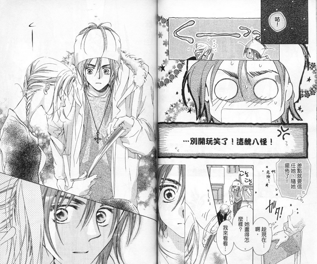 制服美少年韩漫全集-vol_11无删减无遮挡章节图片 