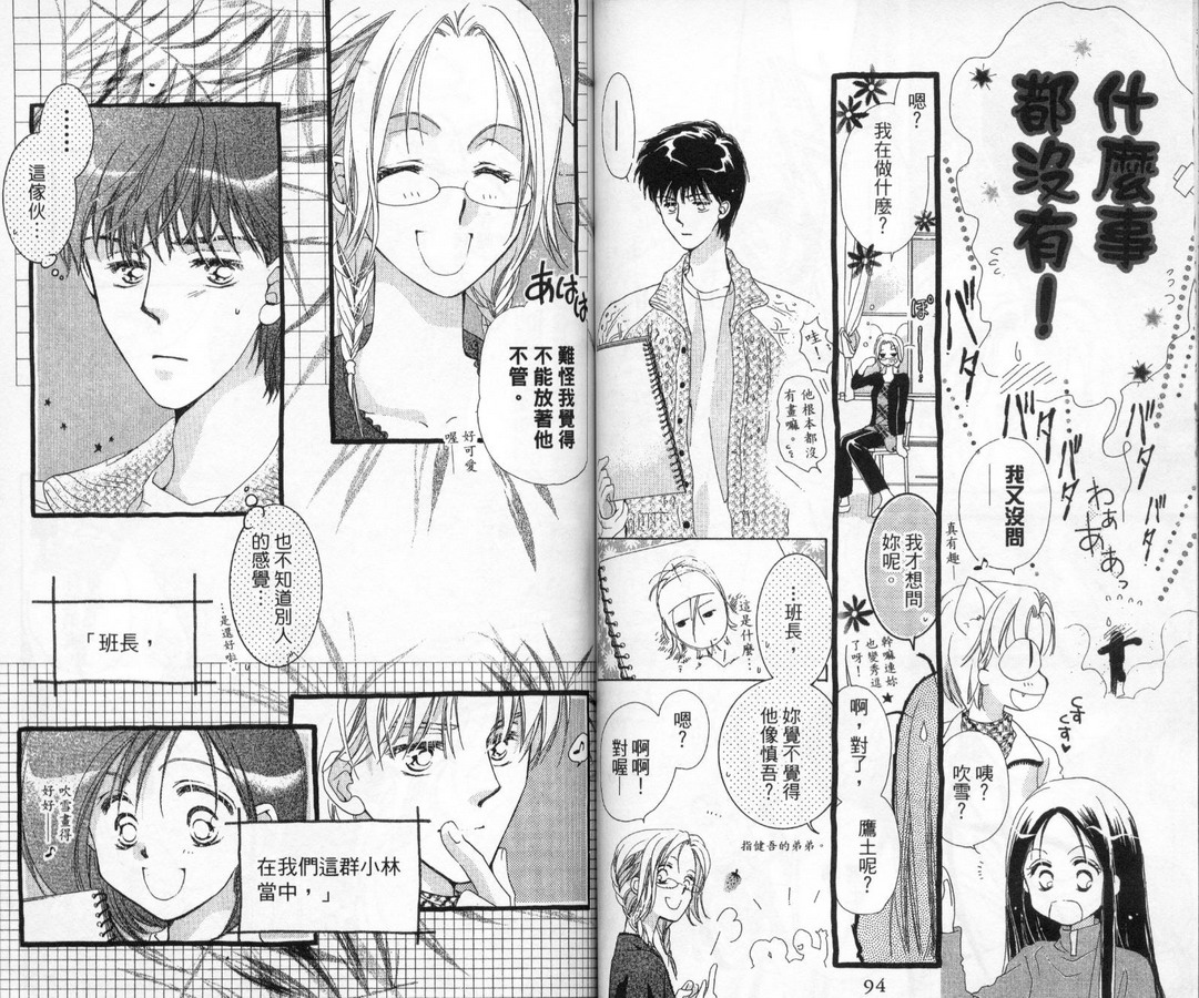 制服美少年韩漫全集-vol_11无删减无遮挡章节图片 