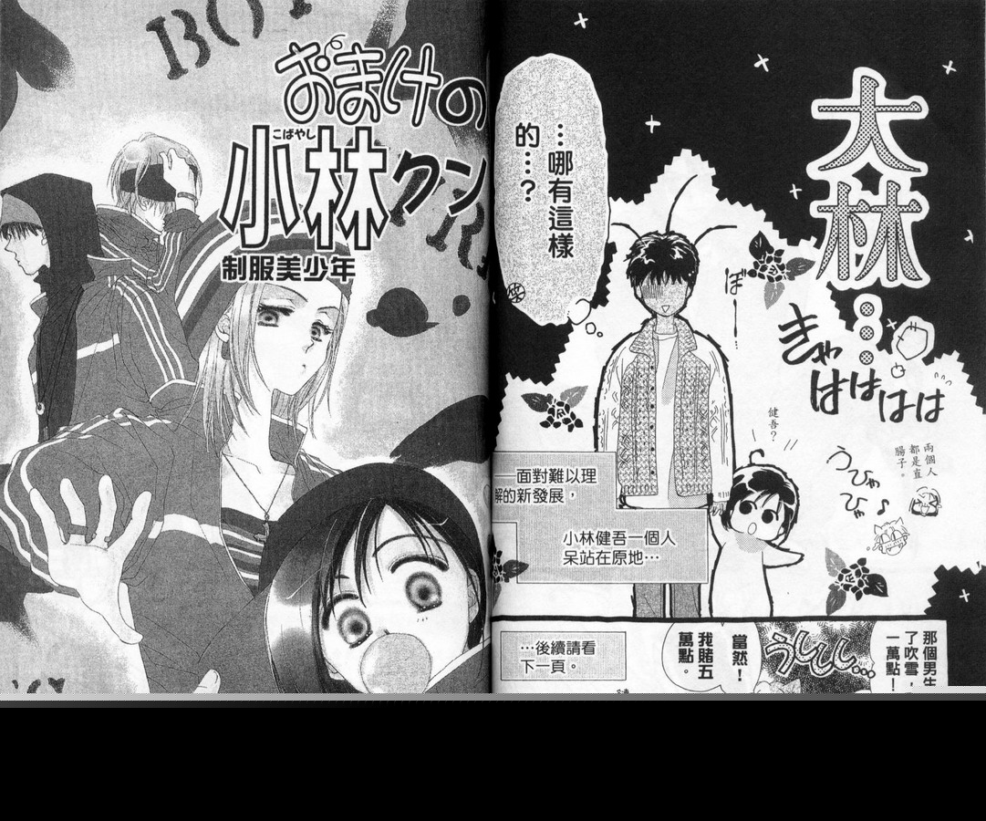 制服美少年韩漫全集-vol_11无删减无遮挡章节图片 