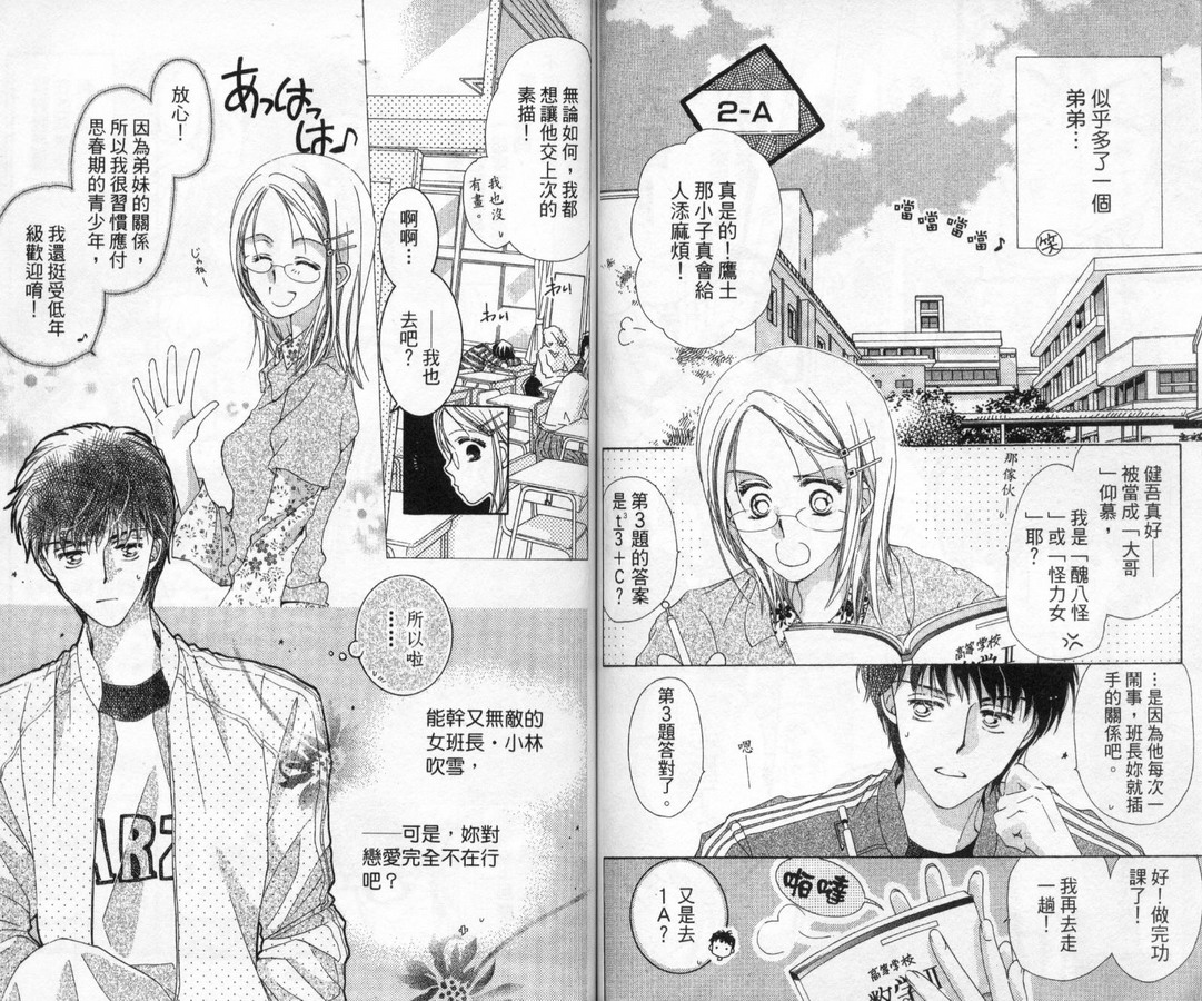 制服美少年韩漫全集-vol_11无删减无遮挡章节图片 