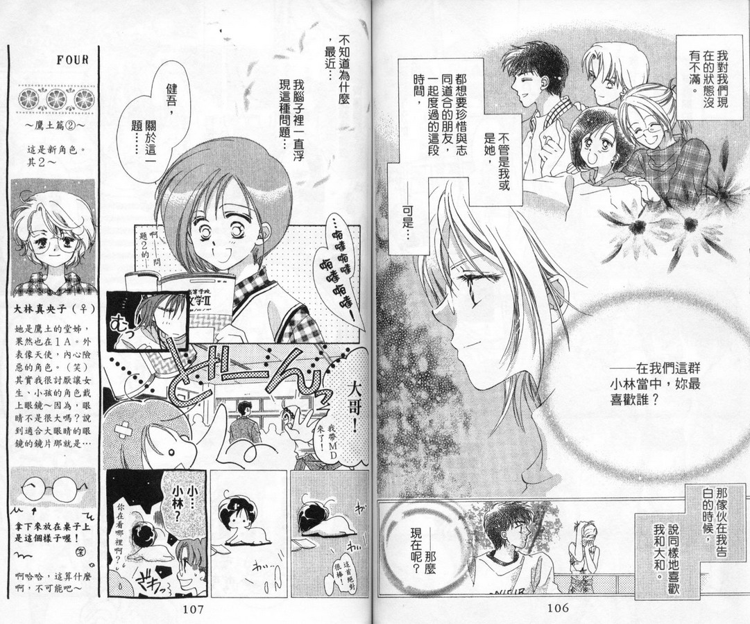制服美少年韩漫全集-vol_11无删减无遮挡章节图片 