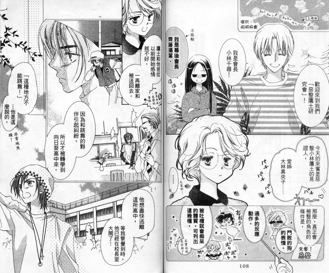 制服美少年韩漫全集-vol_11无删减无遮挡章节图片 
