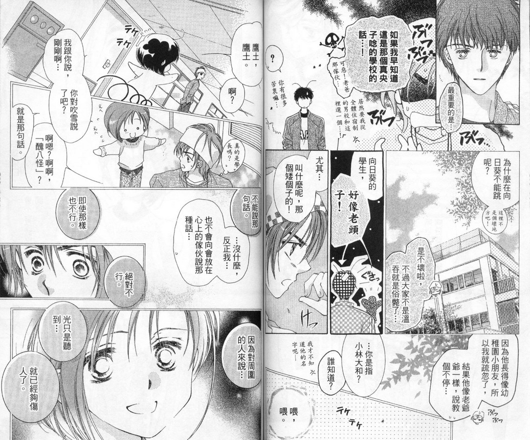 制服美少年韩漫全集-vol_11无删减无遮挡章节图片 