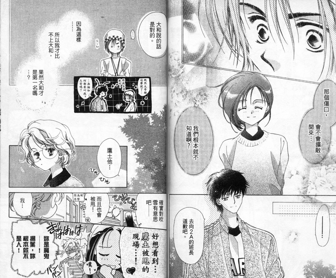制服美少年韩漫全集-vol_11无删减无遮挡章节图片 
