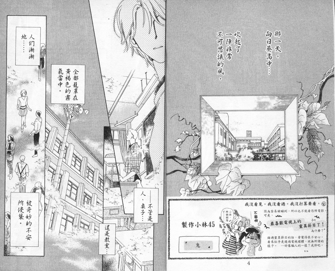制服美少年韩漫全集-vol_11无删减无遮挡章节图片 