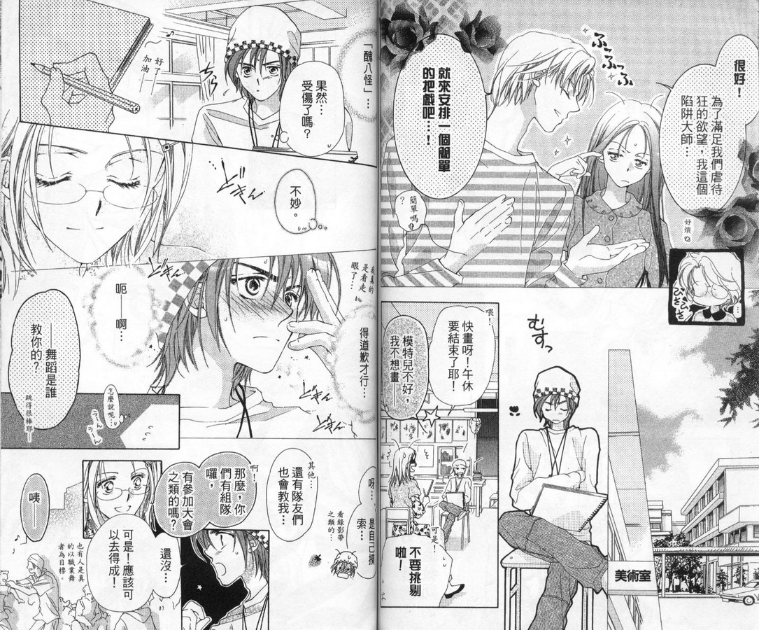 制服美少年韩漫全集-vol_11无删减无遮挡章节图片 