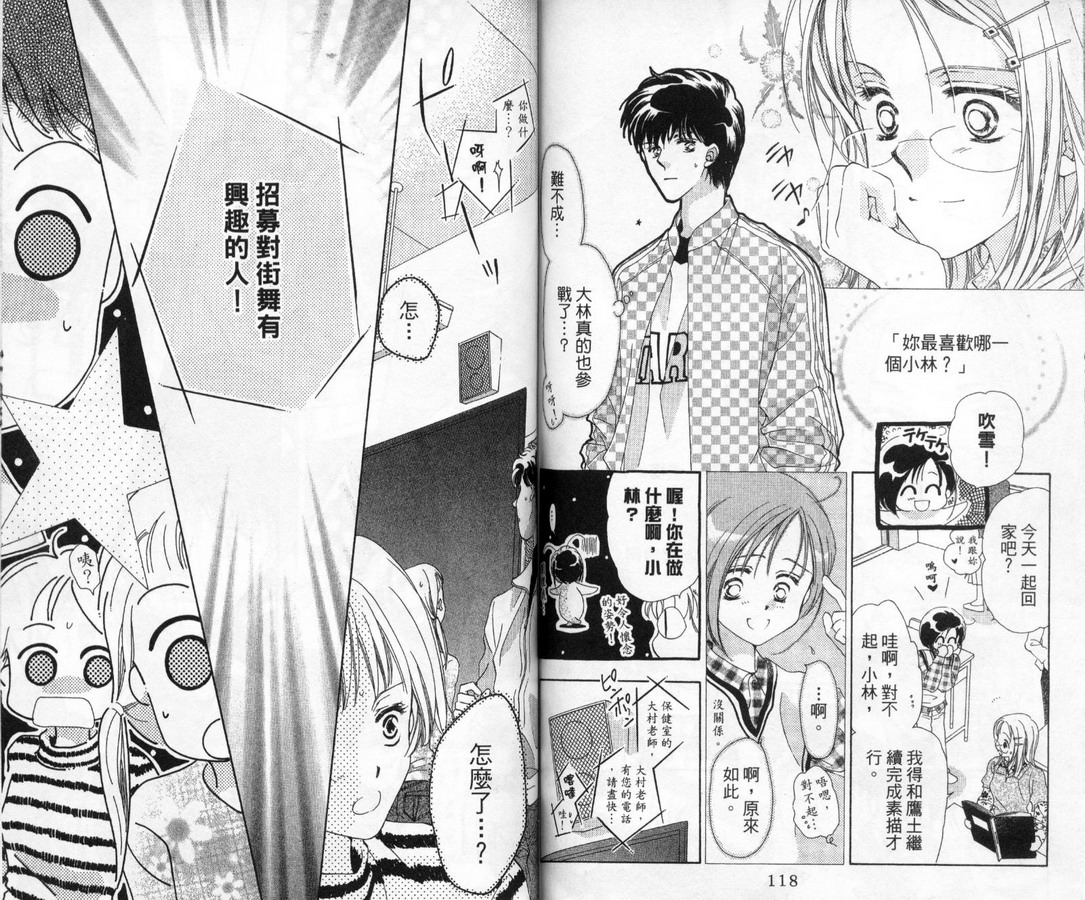 制服美少年韩漫全集-vol_11无删减无遮挡章节图片 