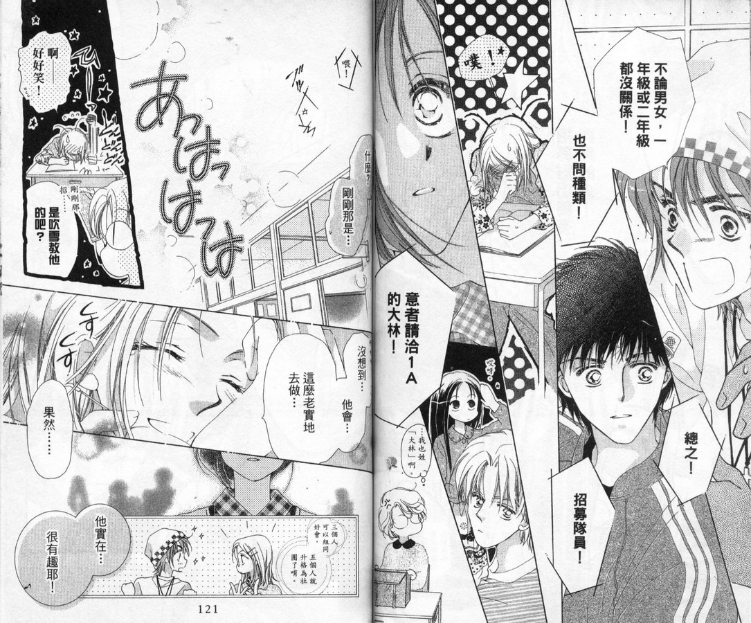 制服美少年韩漫全集-vol_11无删减无遮挡章节图片 
