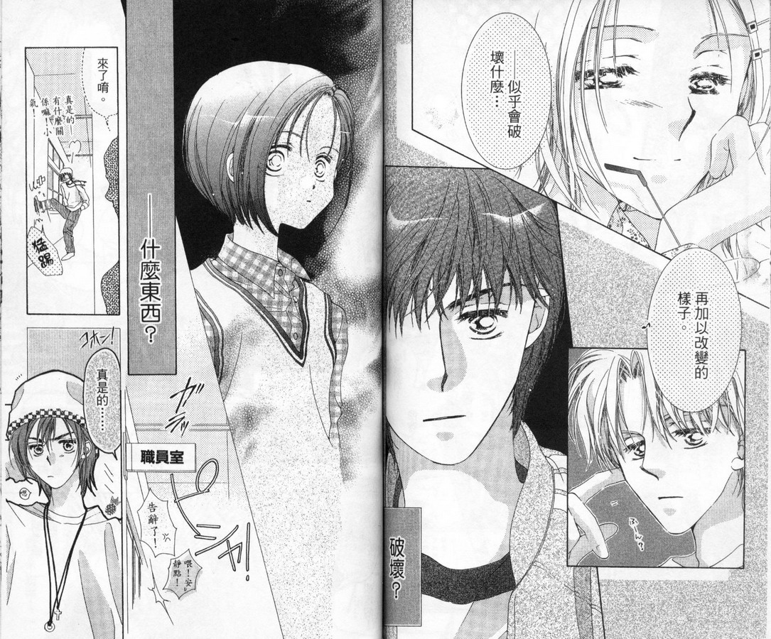 制服美少年韩漫全集-vol_11无删减无遮挡章节图片 