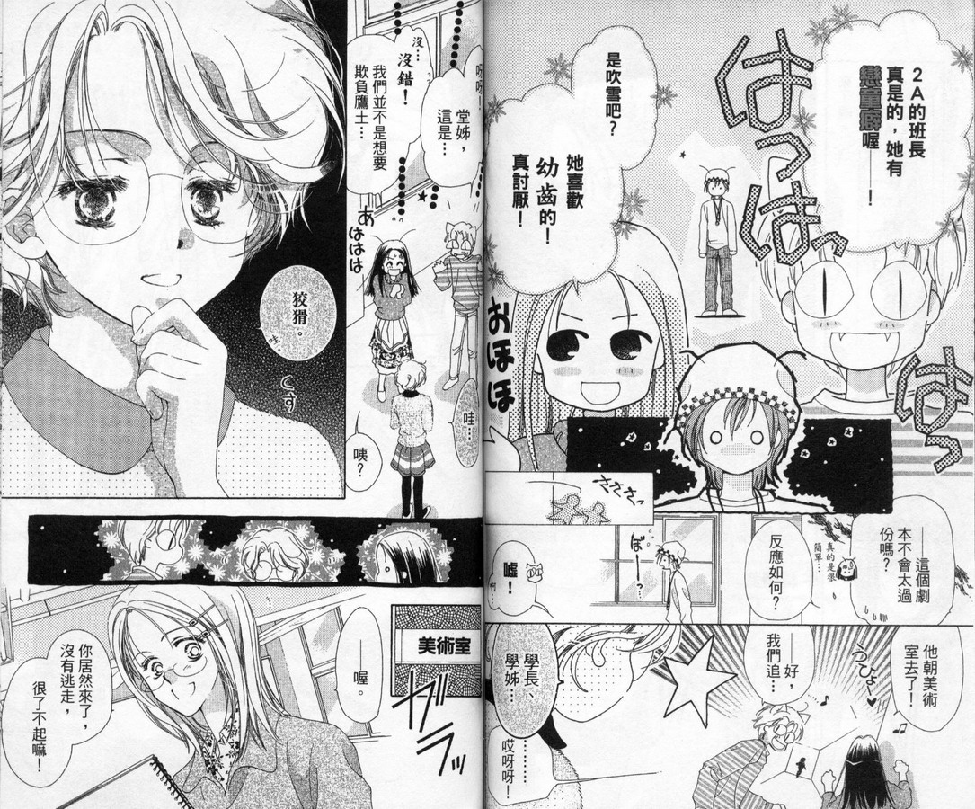 制服美少年韩漫全集-vol_11无删减无遮挡章节图片 