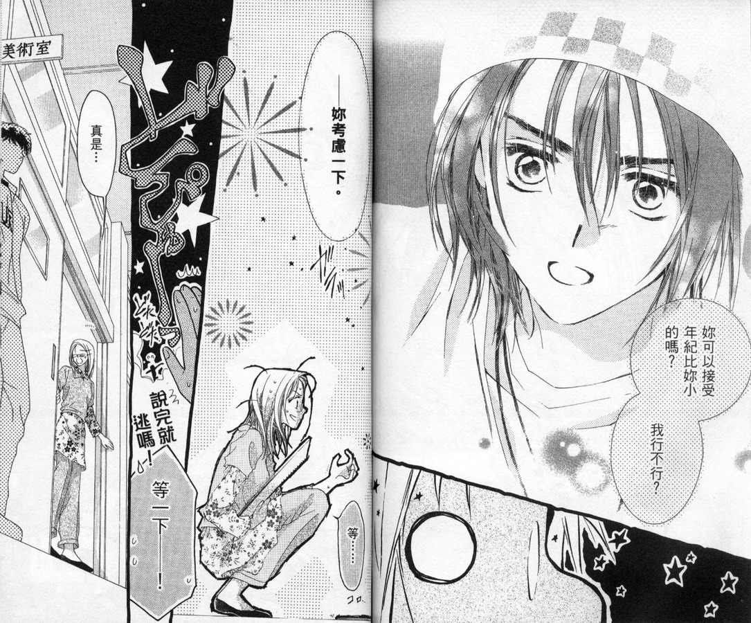 制服美少年韩漫全集-vol_11无删减无遮挡章节图片 