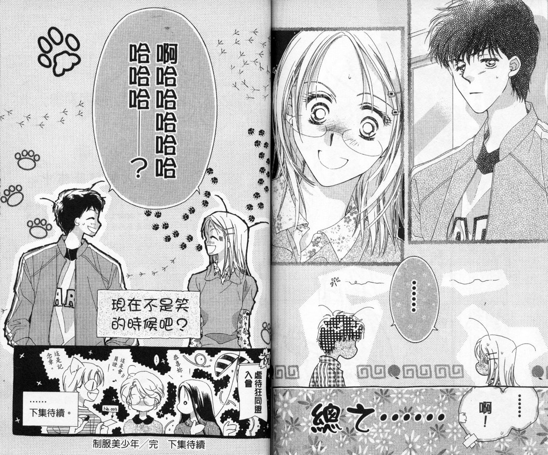 制服美少年韩漫全集-vol_11无删减无遮挡章节图片 