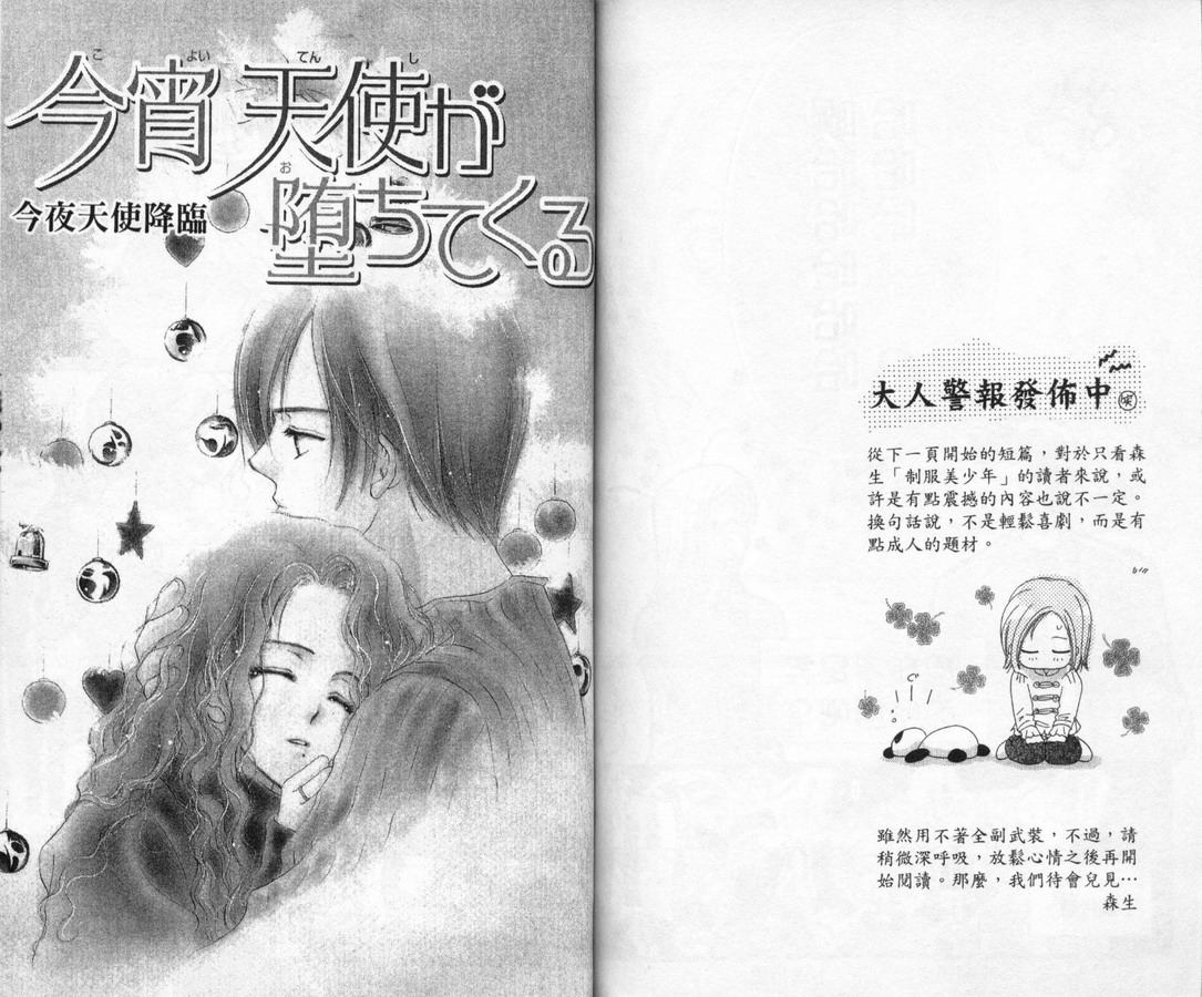 制服美少年韩漫全集-vol_11无删减无遮挡章节图片 