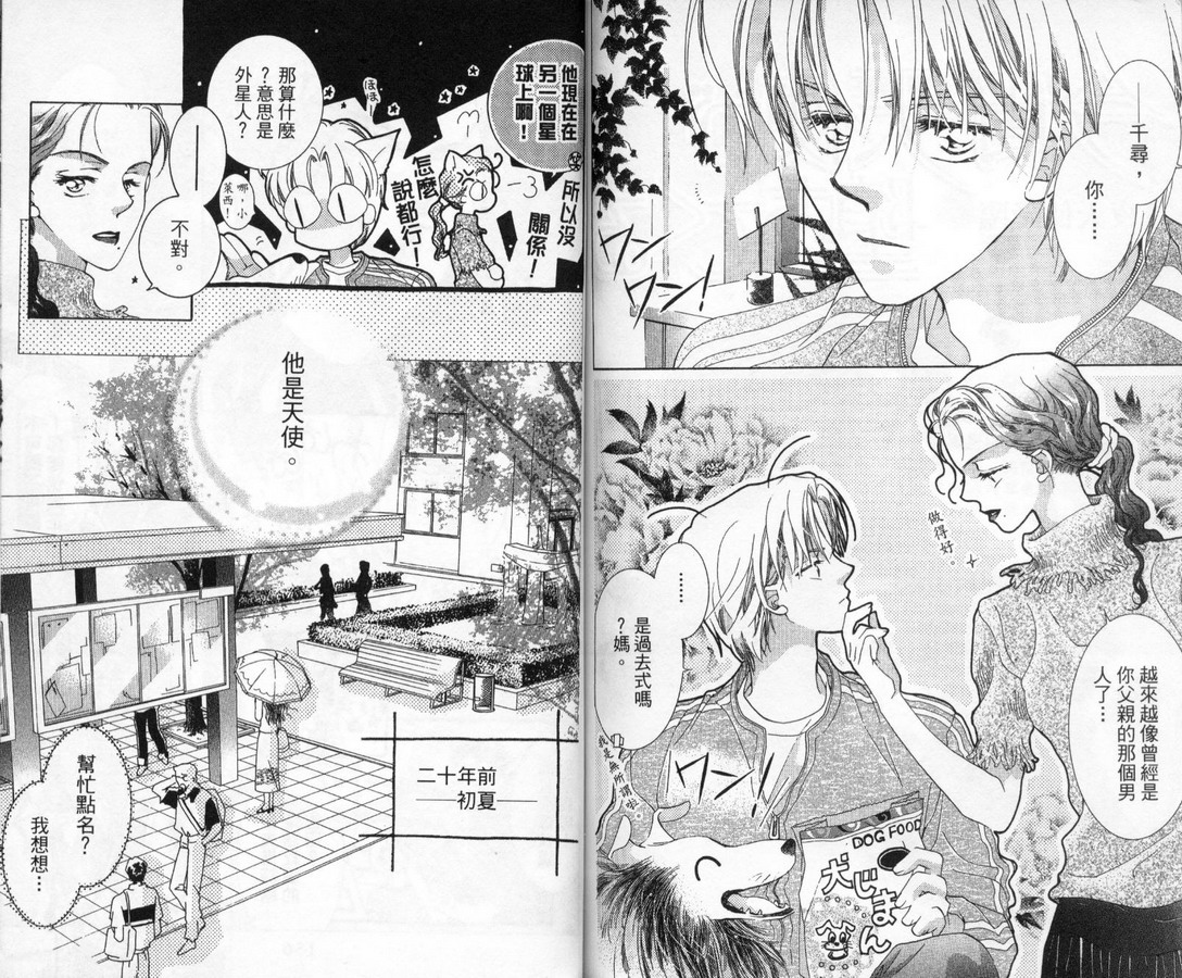 制服美少年韩漫全集-vol_11无删减无遮挡章节图片 