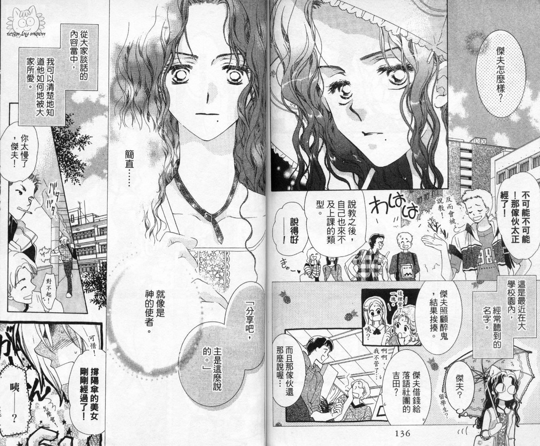 制服美少年韩漫全集-vol_11无删减无遮挡章节图片 