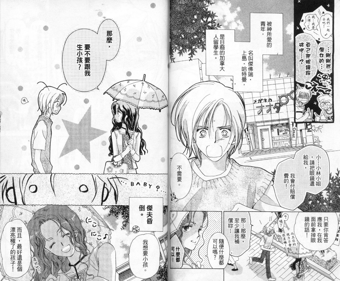 制服美少年韩漫全集-vol_11无删减无遮挡章节图片 