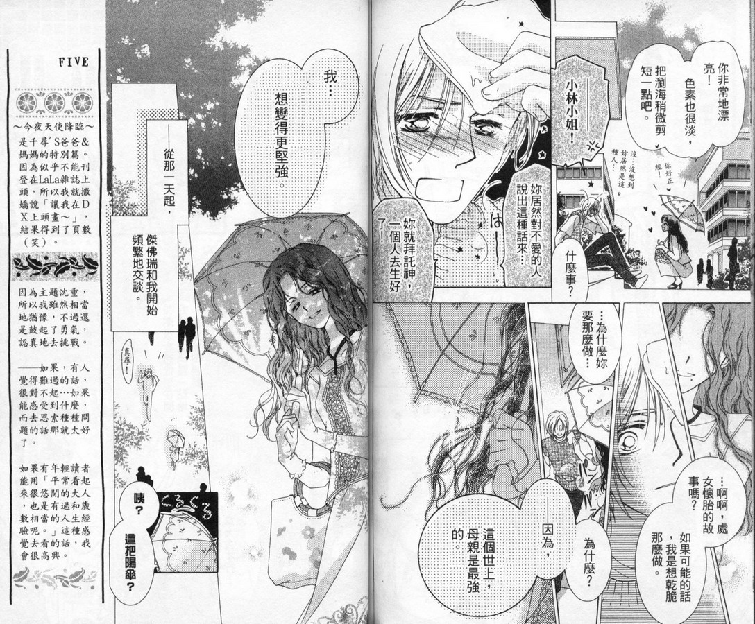 制服美少年韩漫全集-vol_11无删减无遮挡章节图片 