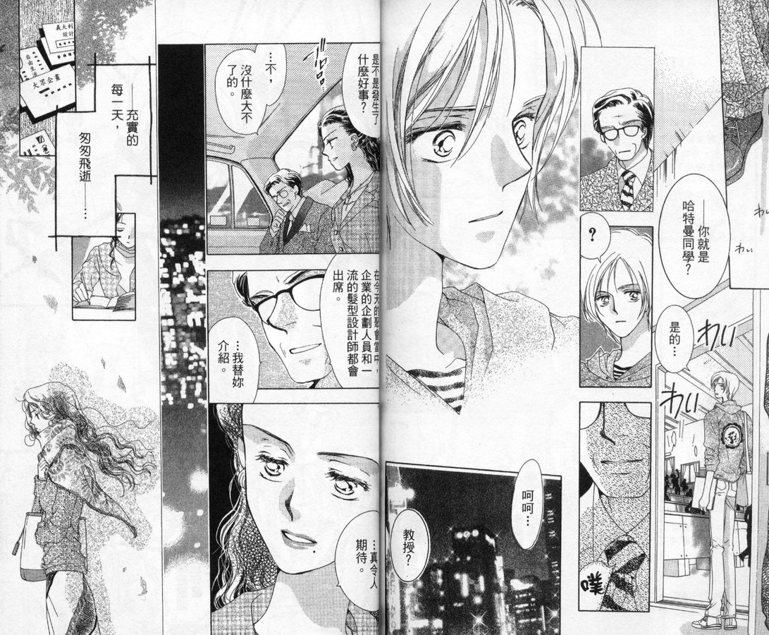 制服美少年韩漫全集-vol_11无删减无遮挡章节图片 