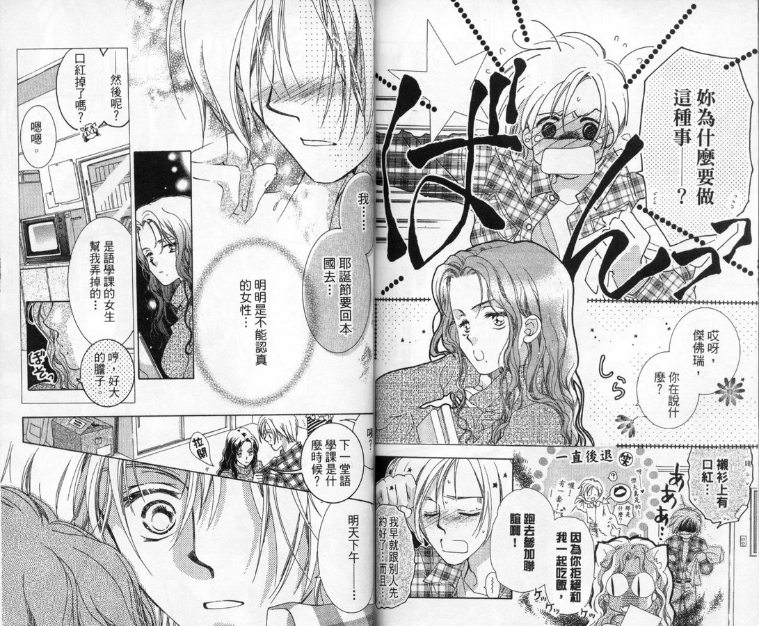 制服美少年韩漫全集-vol_11无删减无遮挡章节图片 