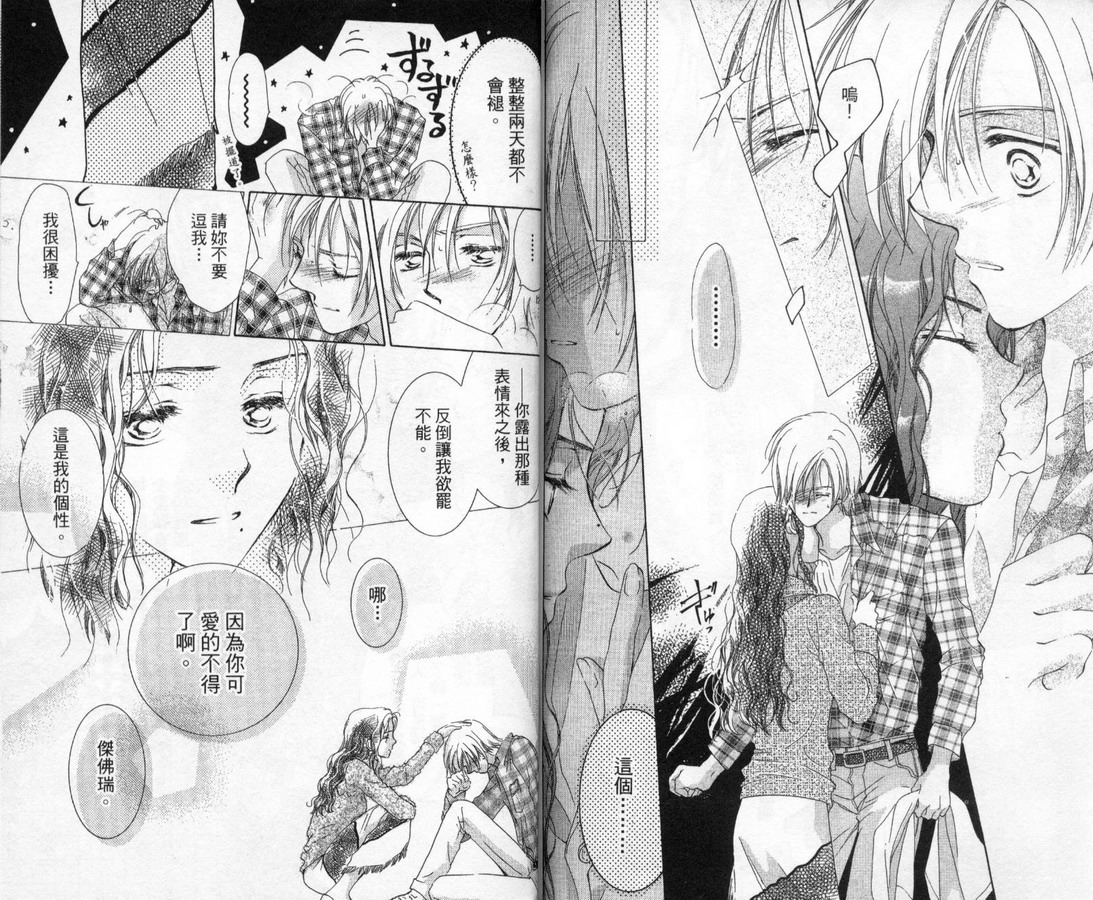 制服美少年韩漫全集-vol_11无删减无遮挡章节图片 