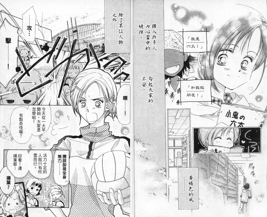 制服美少年韩漫全集-vol_11无删减无遮挡章节图片 