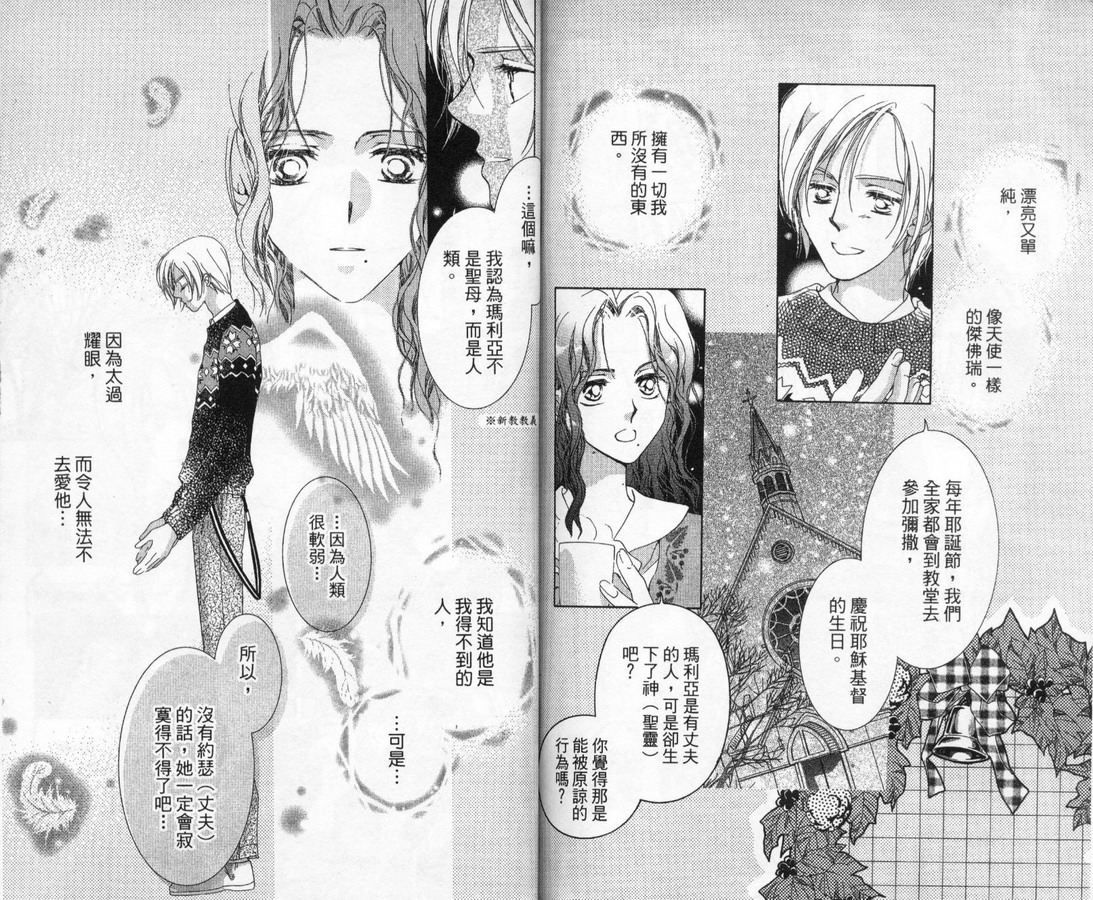 制服美少年韩漫全集-vol_11无删减无遮挡章节图片 