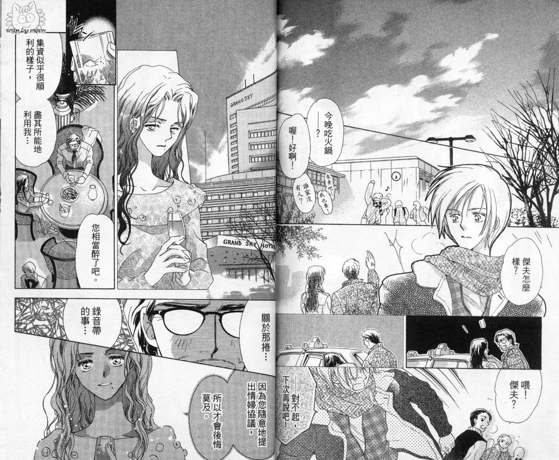 制服美少年韩漫全集-vol_11无删减无遮挡章节图片 