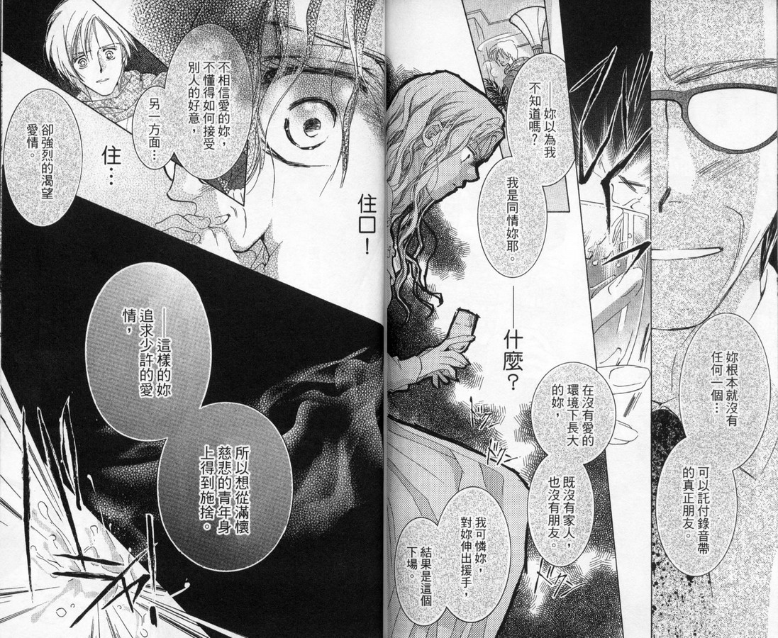 制服美少年韩漫全集-vol_11无删减无遮挡章节图片 