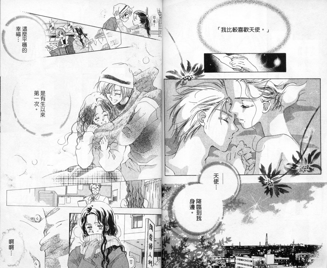 制服美少年韩漫全集-vol_11无删减无遮挡章节图片 