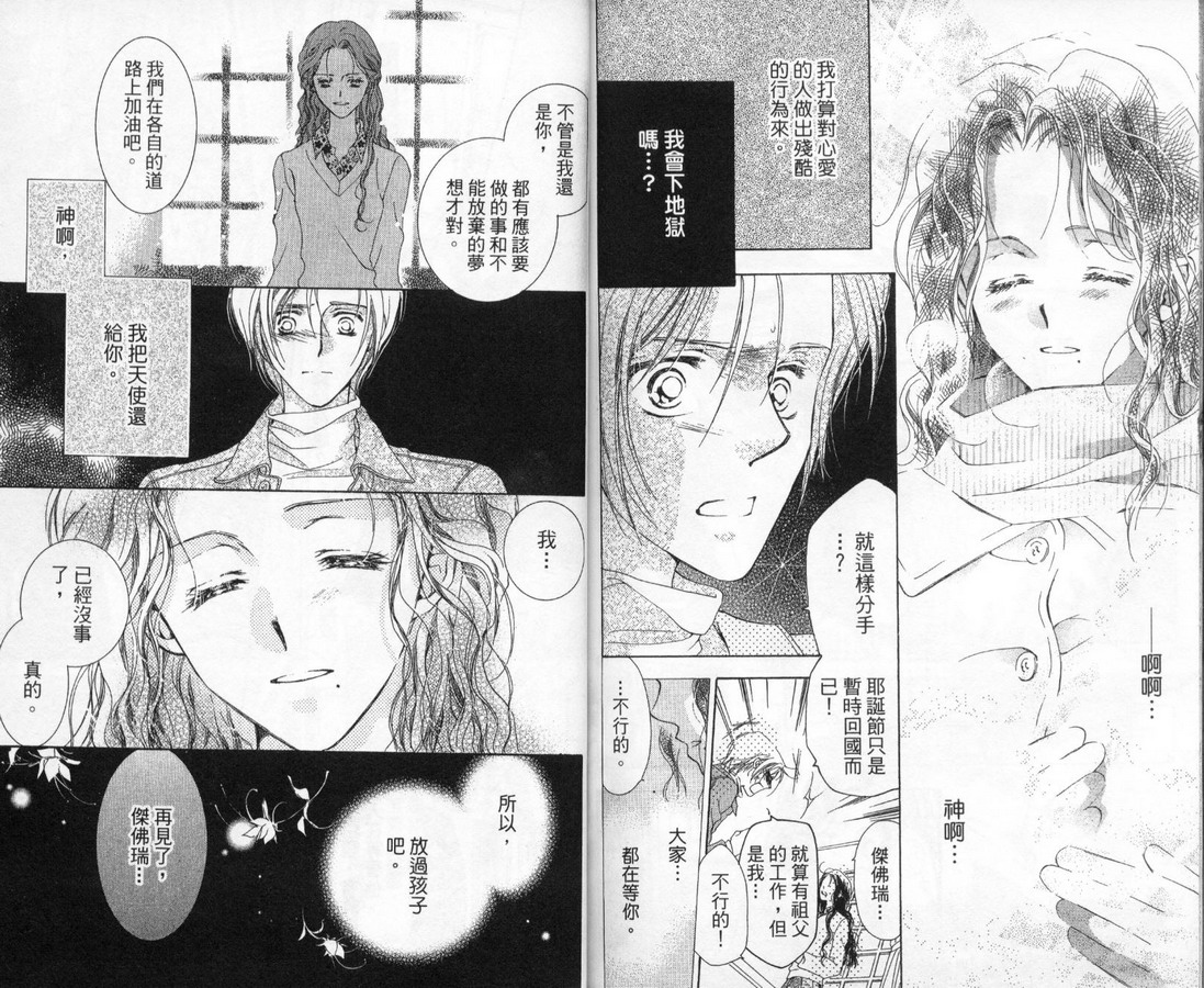 制服美少年韩漫全集-vol_11无删减无遮挡章节图片 