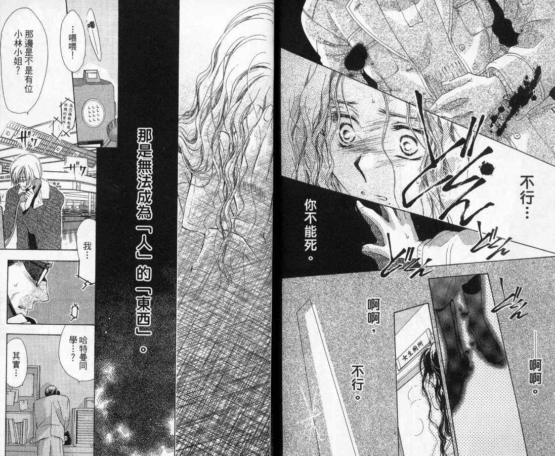 制服美少年韩漫全集-vol_11无删减无遮挡章节图片 