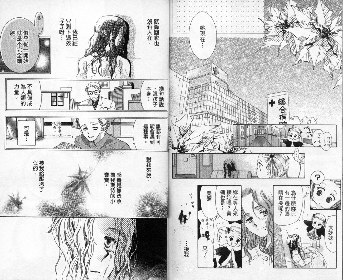 制服美少年韩漫全集-vol_11无删减无遮挡章节图片 