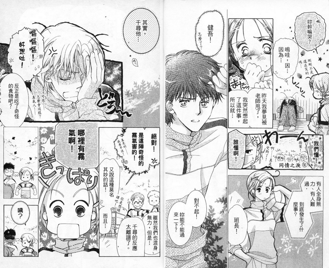 制服美少年韩漫全集-vol_11无删减无遮挡章节图片 