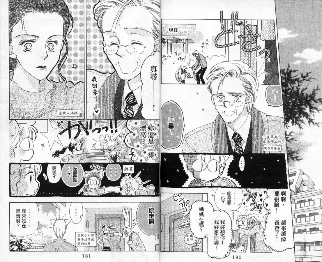 制服美少年韩漫全集-vol_11无删减无遮挡章节图片 