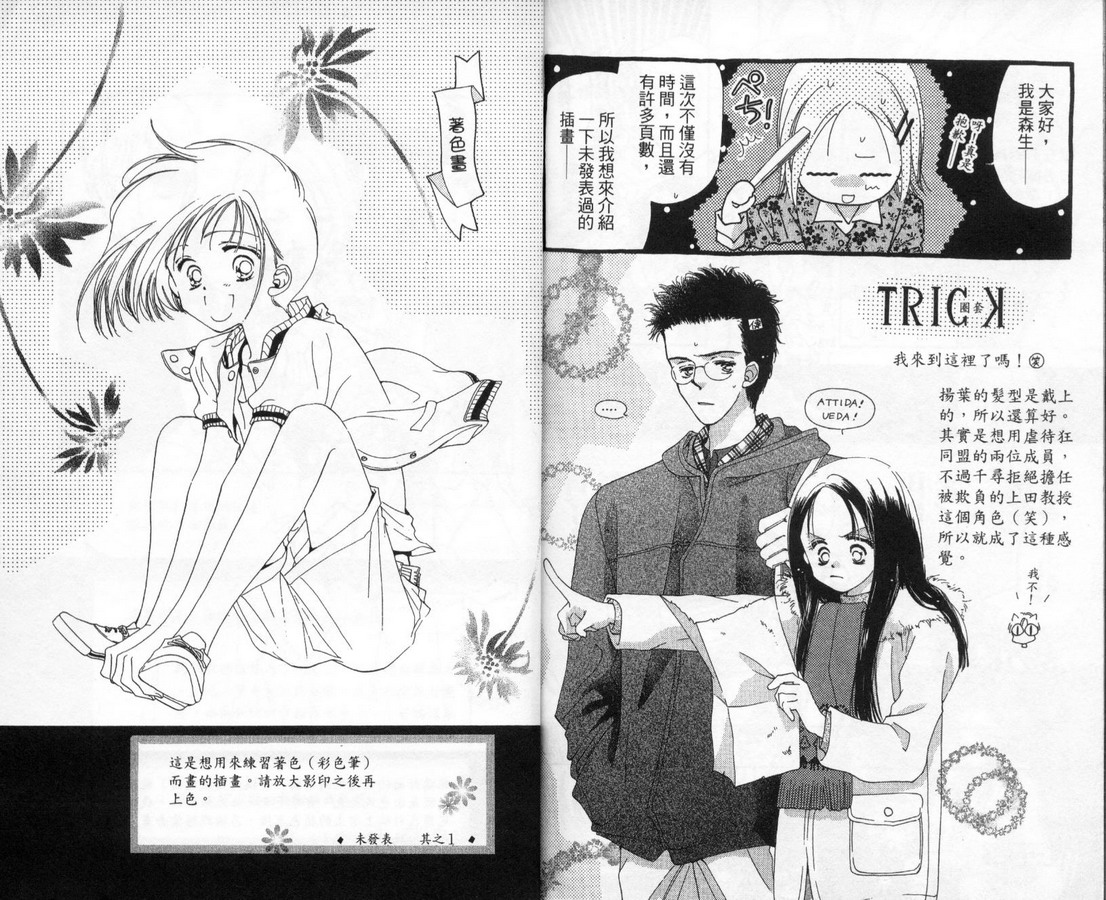 制服美少年韩漫全集-vol_11无删减无遮挡章节图片 