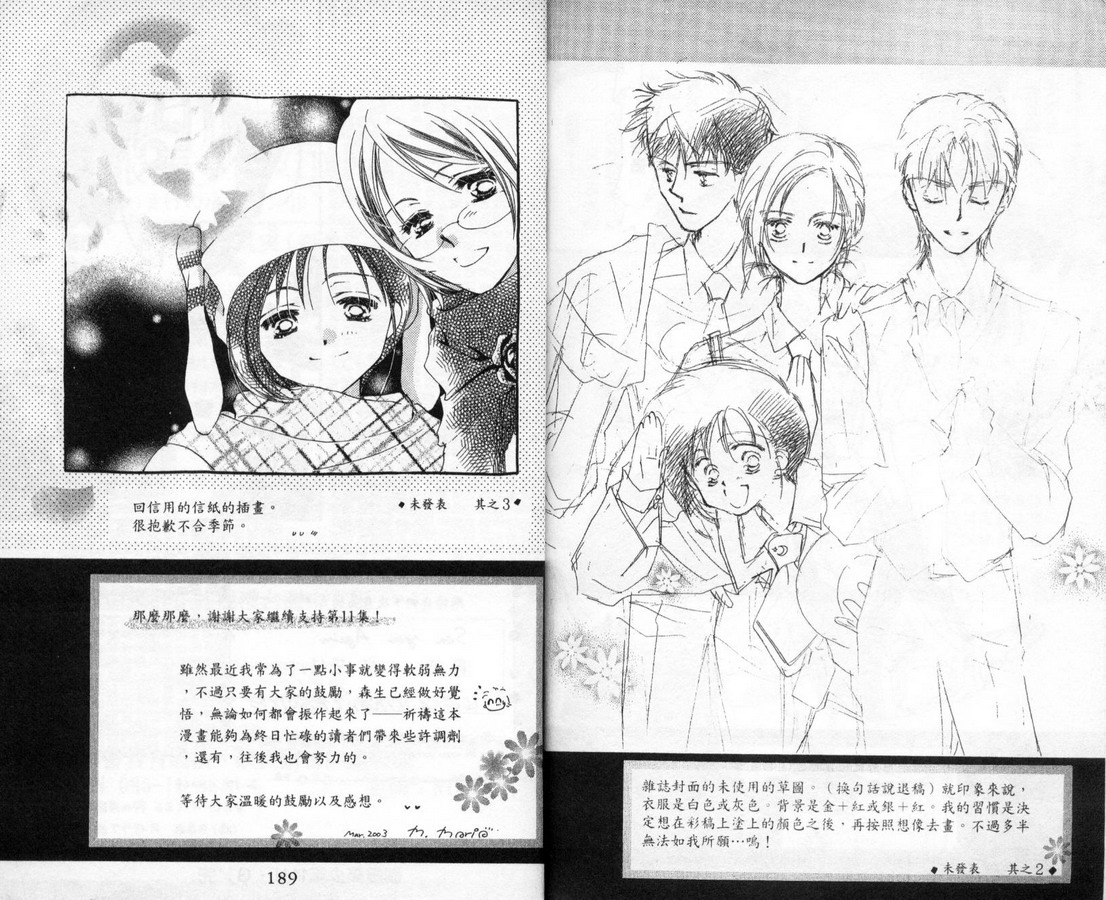 制服美少年韩漫全集-vol_11无删减无遮挡章节图片 