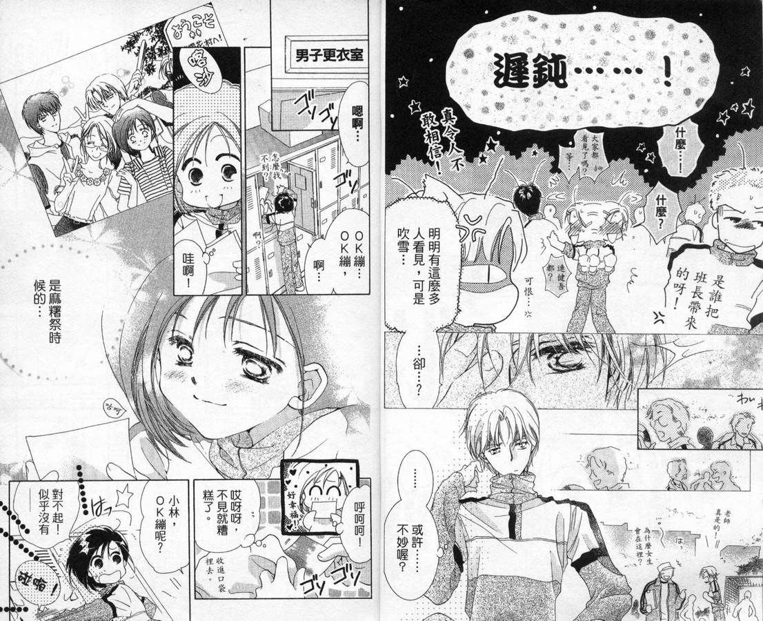制服美少年韩漫全集-vol_11无删减无遮挡章节图片 