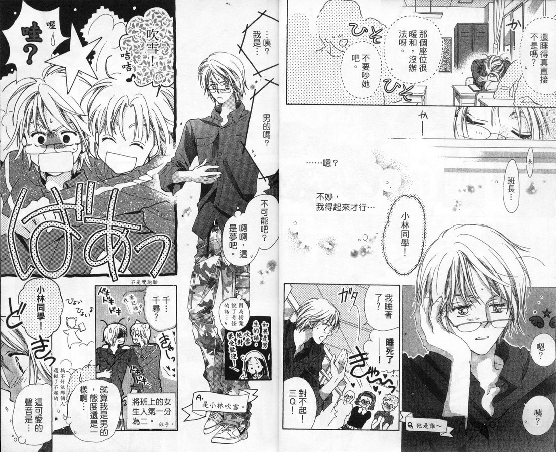 制服美少年韩漫全集-vol_12无删减无遮挡章节图片 