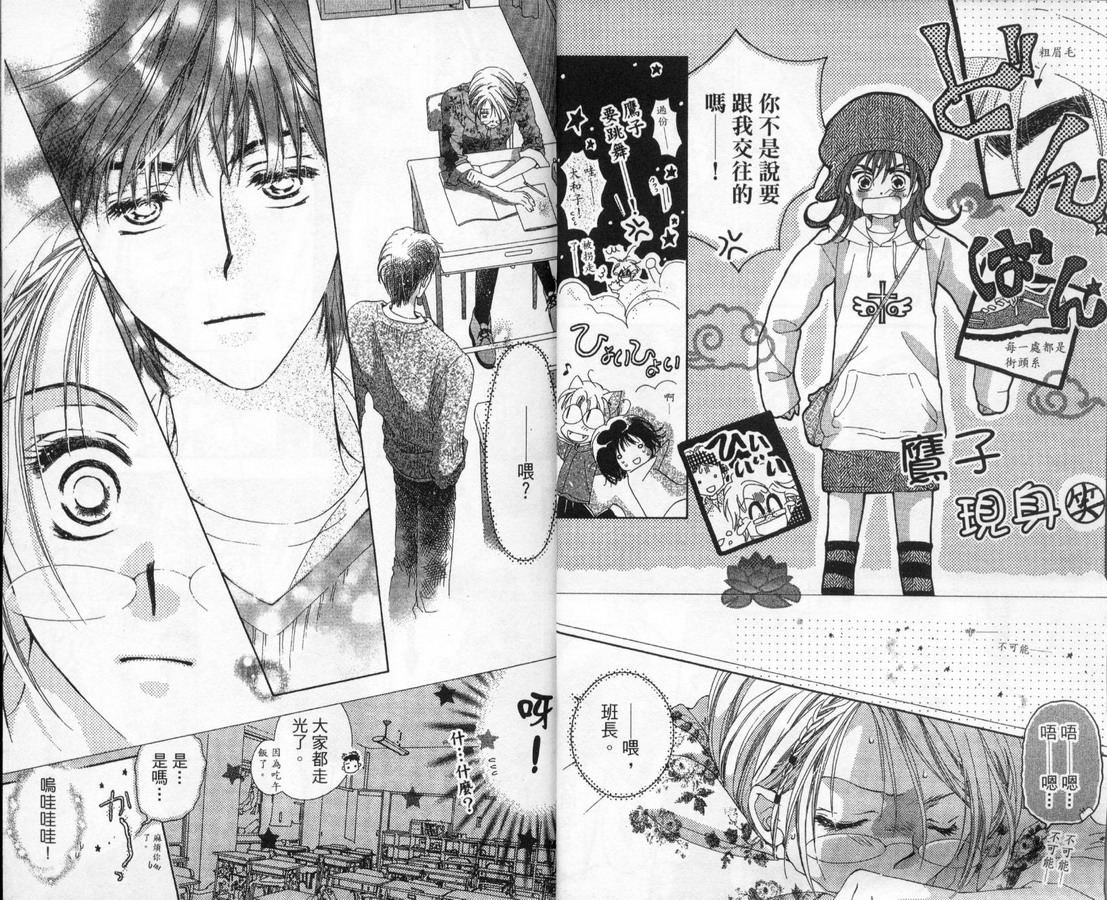 制服美少年韩漫全集-vol_12无删减无遮挡章节图片 