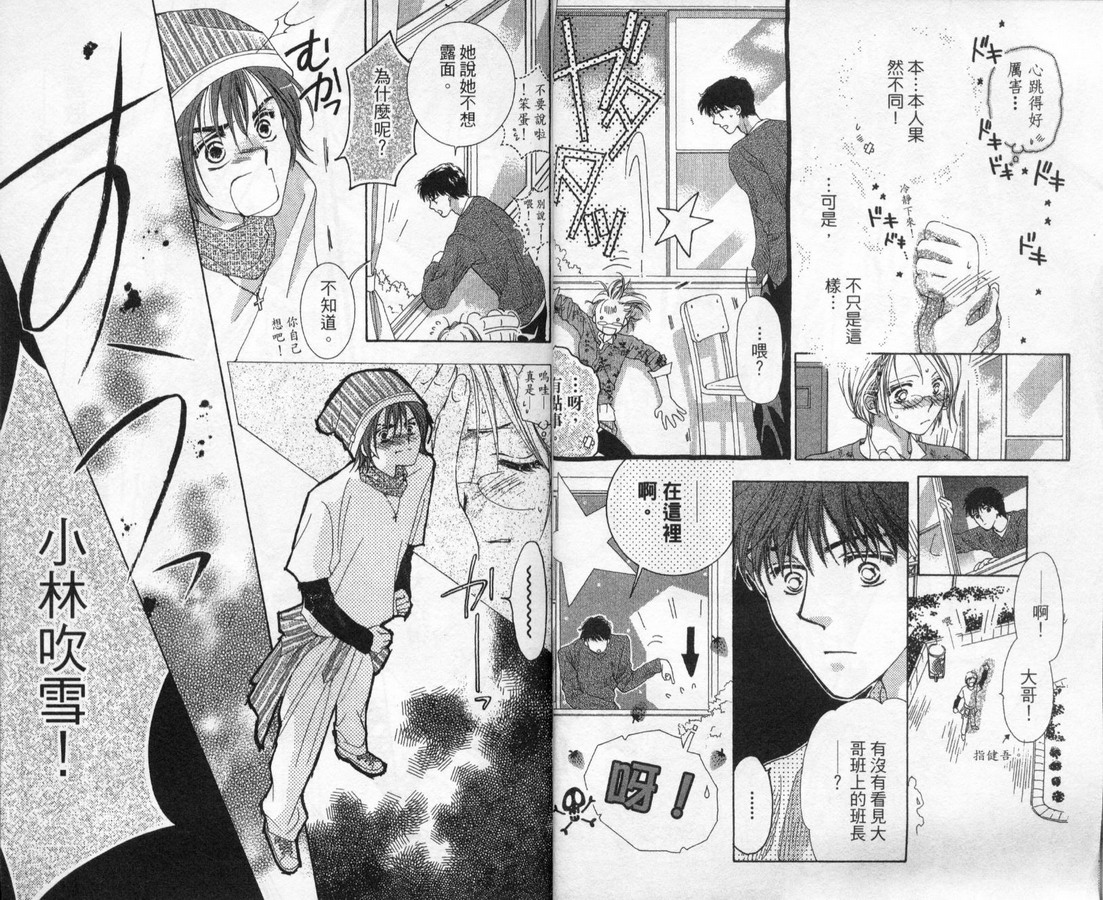 制服美少年韩漫全集-vol_12无删减无遮挡章节图片 