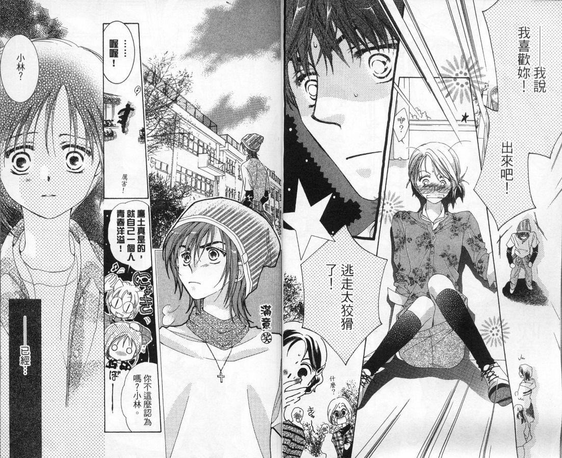 制服美少年韩漫全集-vol_12无删减无遮挡章节图片 